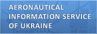 Site of Aeronautical Information Service of Ukraine